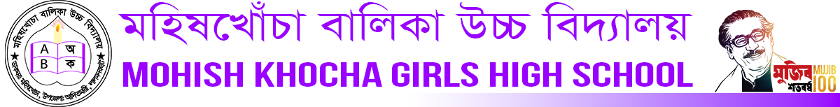 Mohish Khocha Girls High School